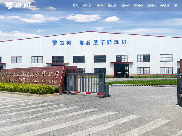 浙江卫邦风机官网
